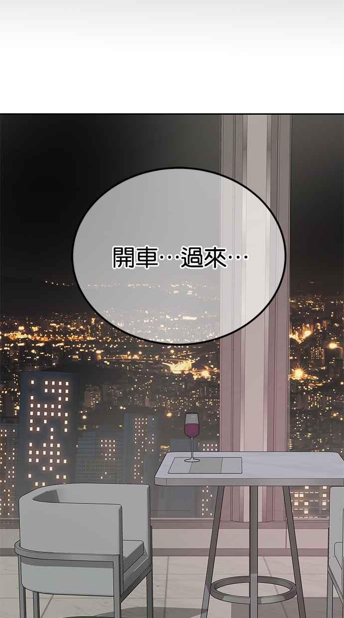 陷阱 第195话 第44页