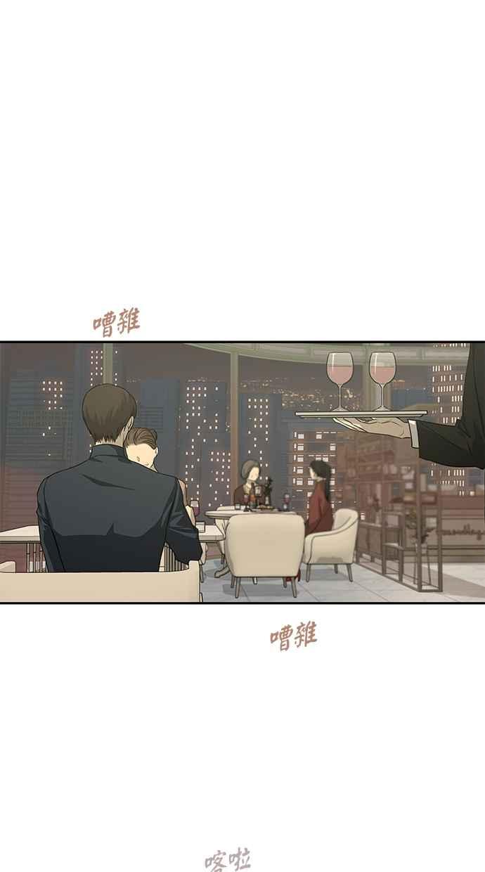 陷阱 第195话 第2页