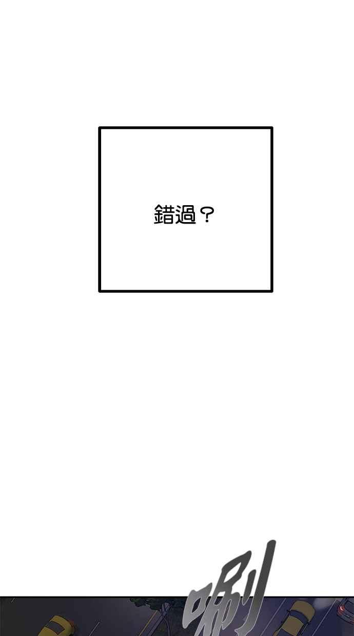 陷阱 第195话 第47页