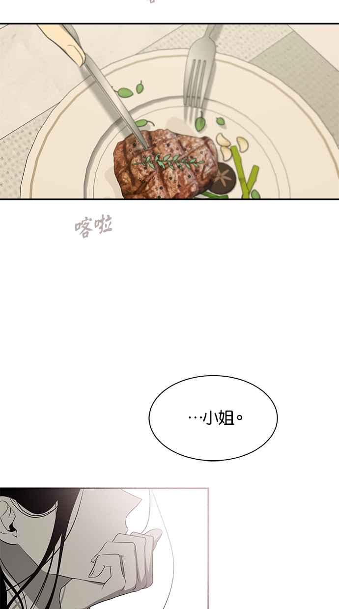 陷阱 第195话 第3页