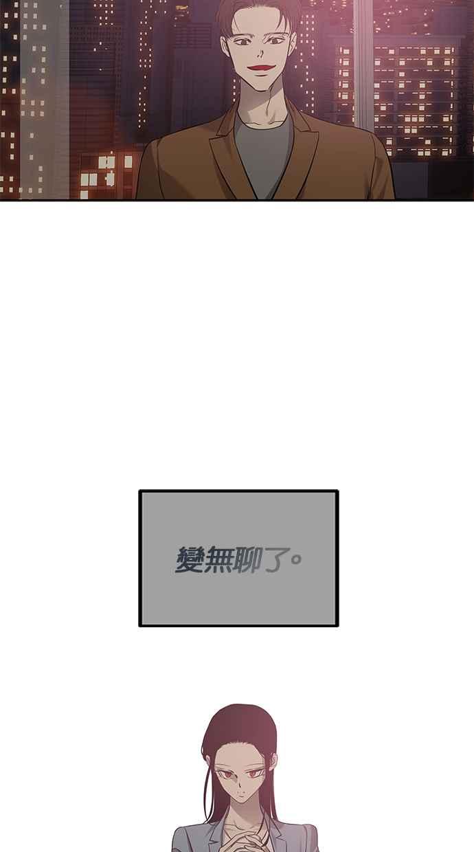 陷阱 第195话 第14页