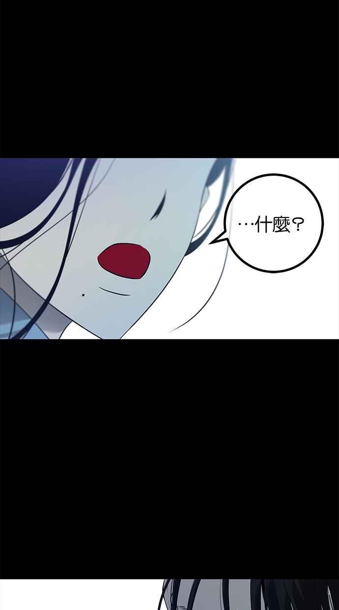 陷阱 第195话 第65页