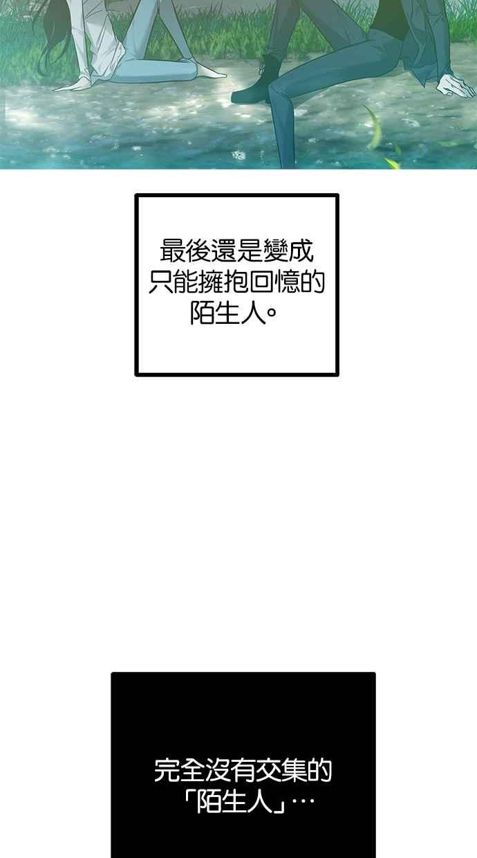 陷阱 第195话 第27页