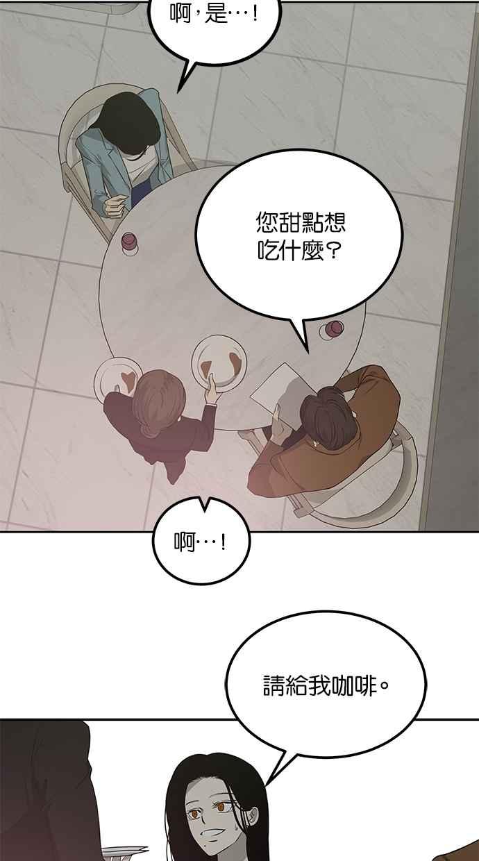 陷阱 第195话 第5页