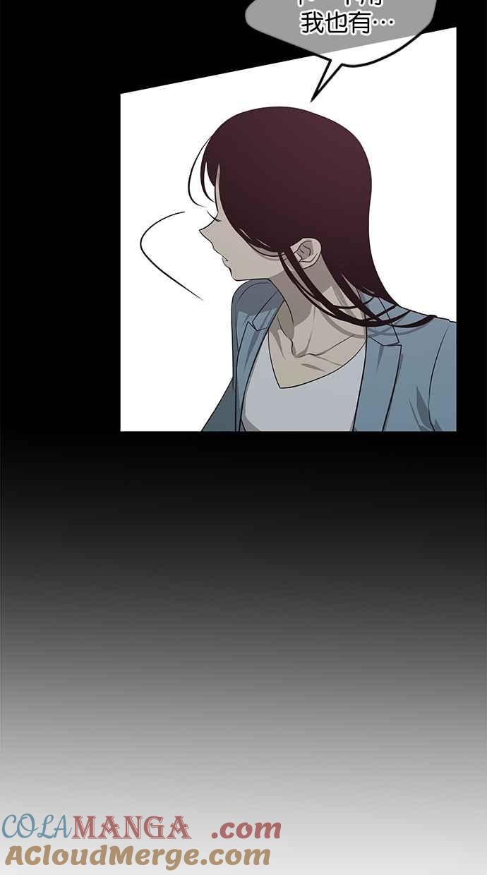 陷阱 第195话 第43页