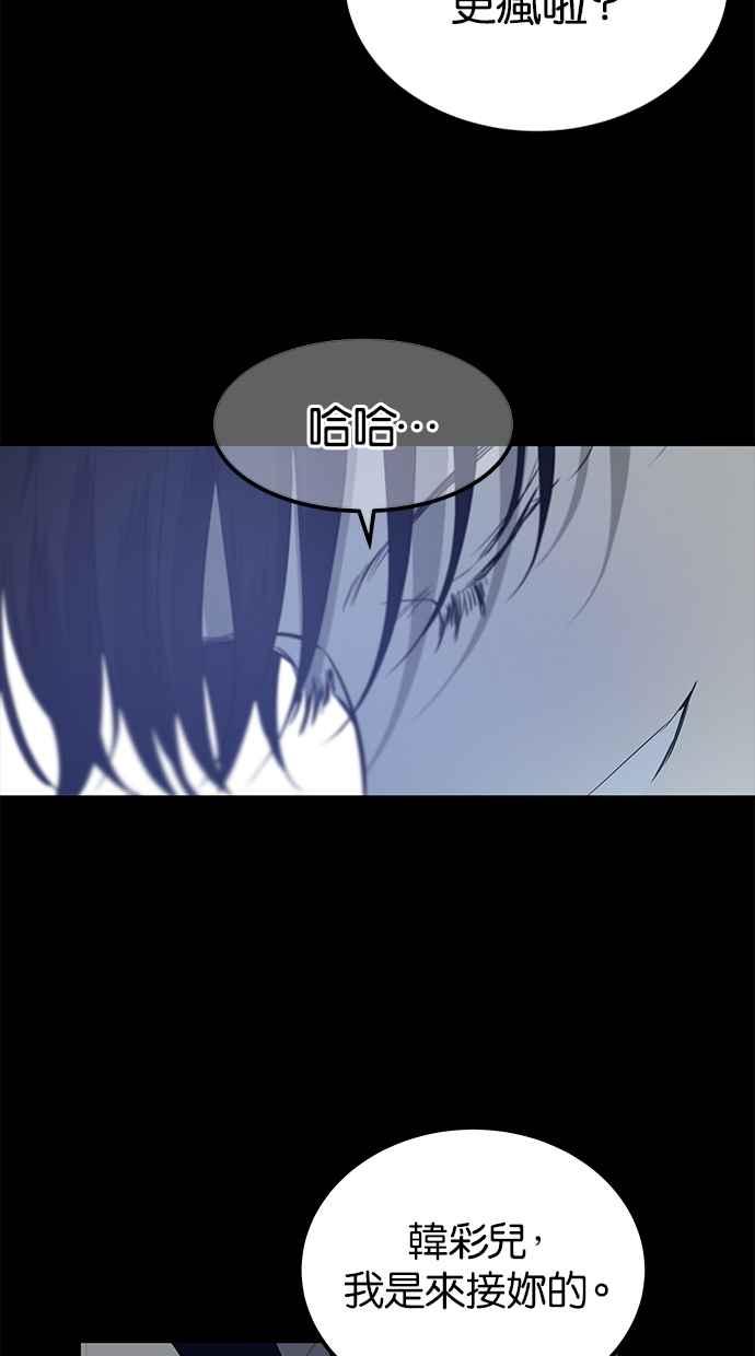 陷阱 第195话 第71页