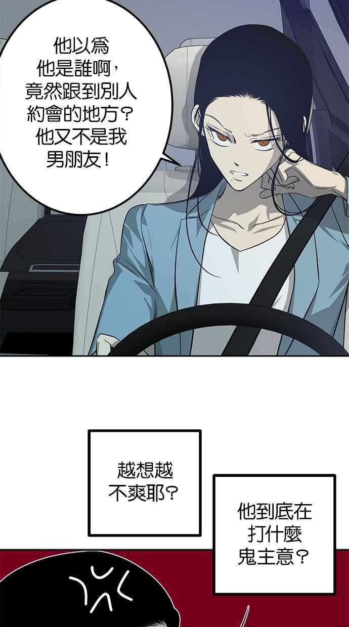 陷阱 第195话 第51页