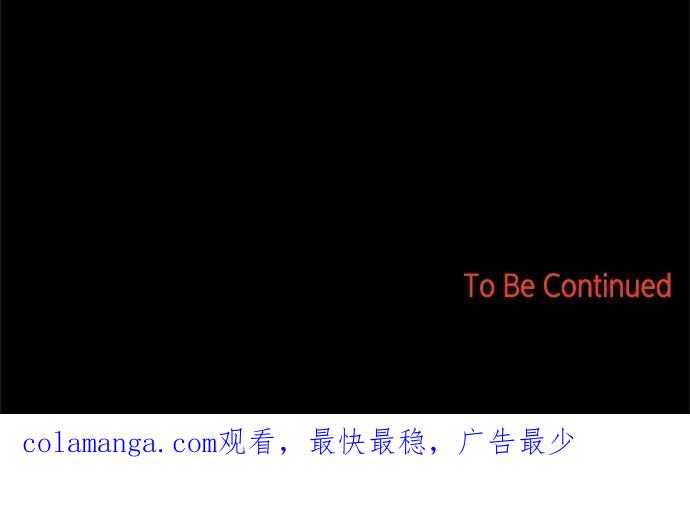 陷阱 第195话 第75页