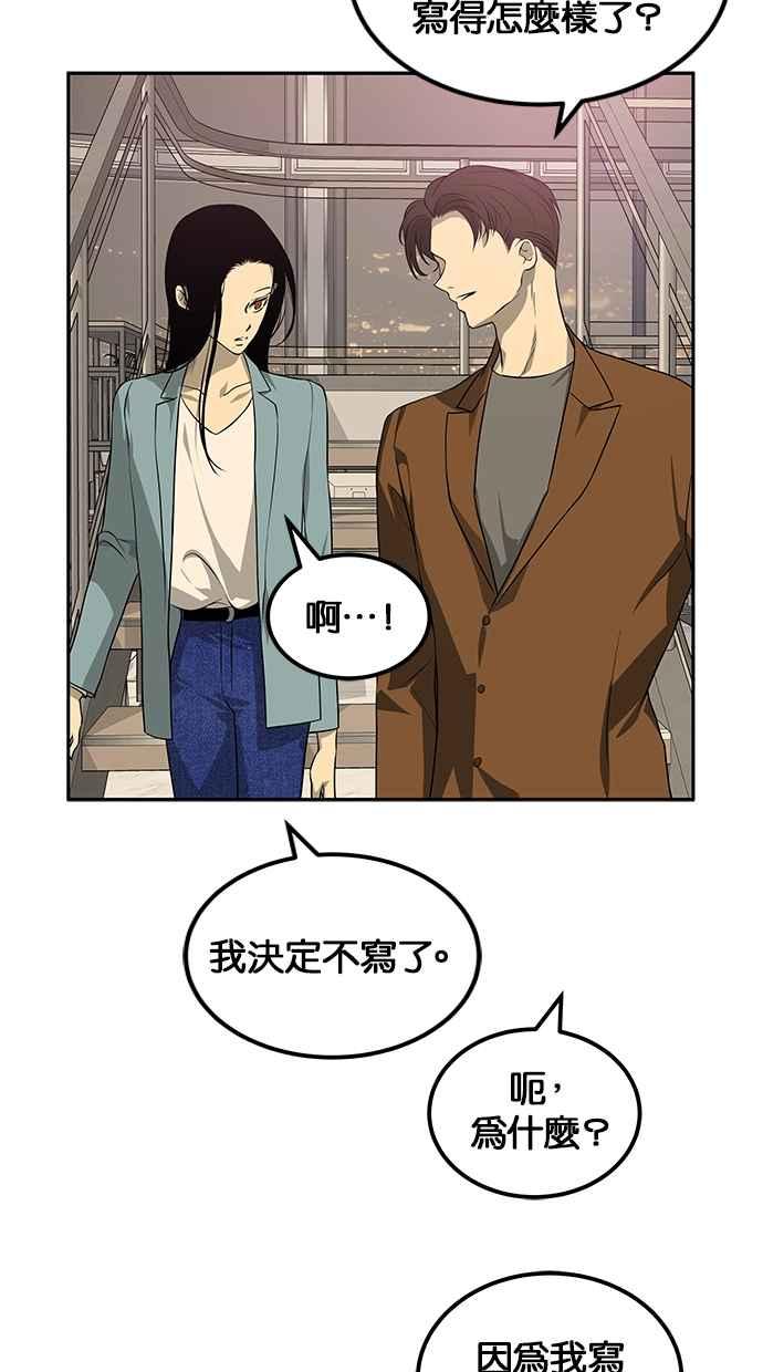 陷阱 第195话 第17页