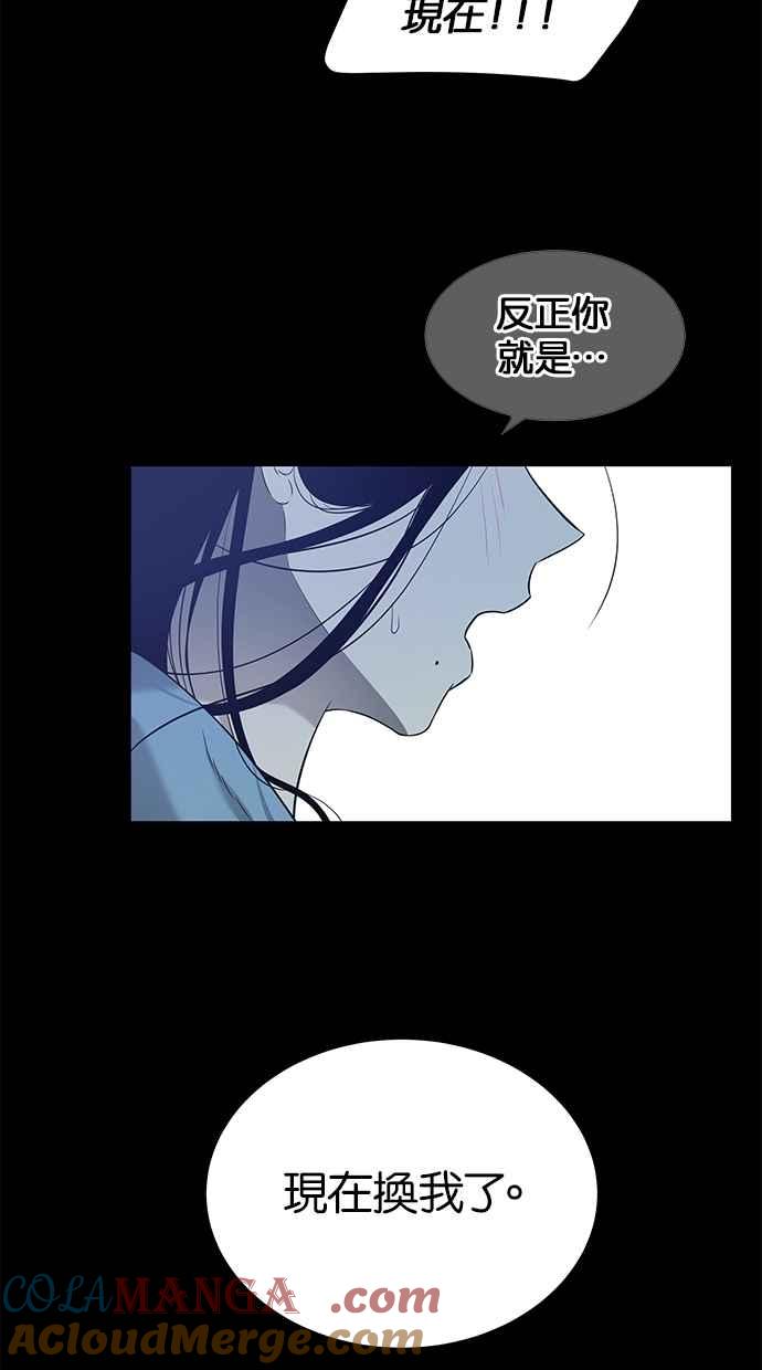 陷阱 第195话 第64页