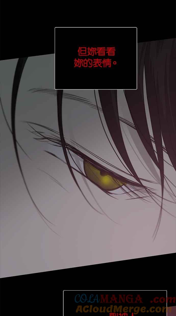 陷阱 第195话 第37页