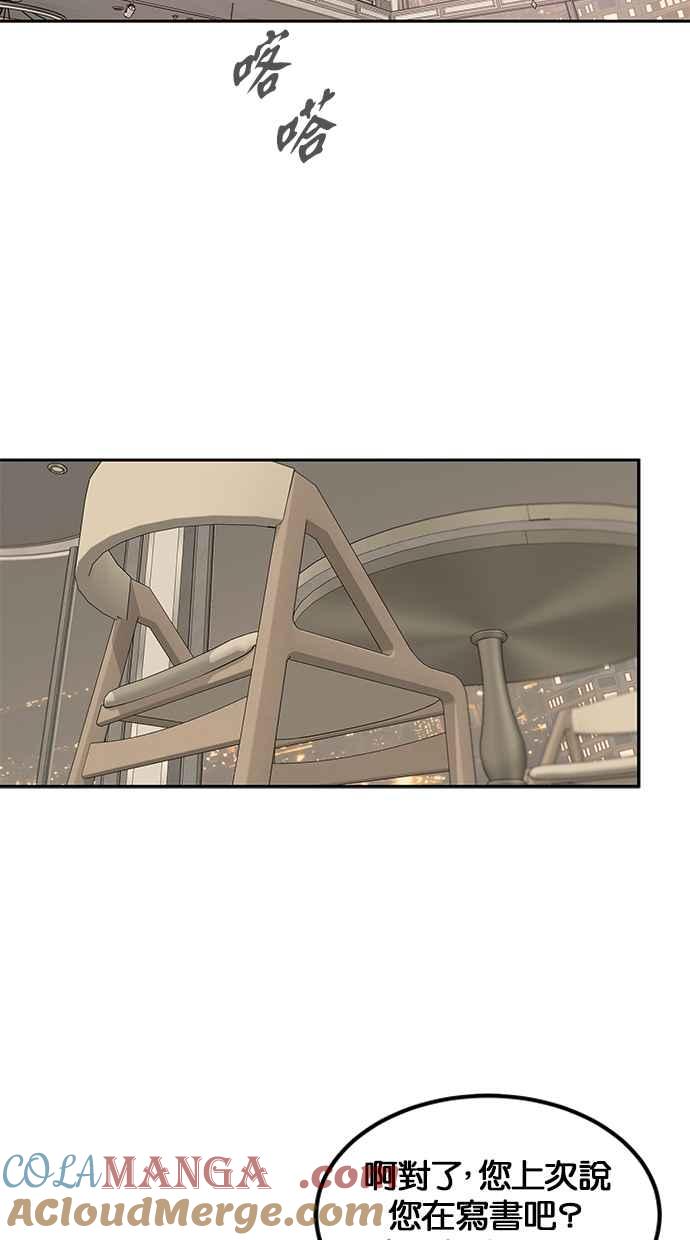陷阱 第195话 第16页