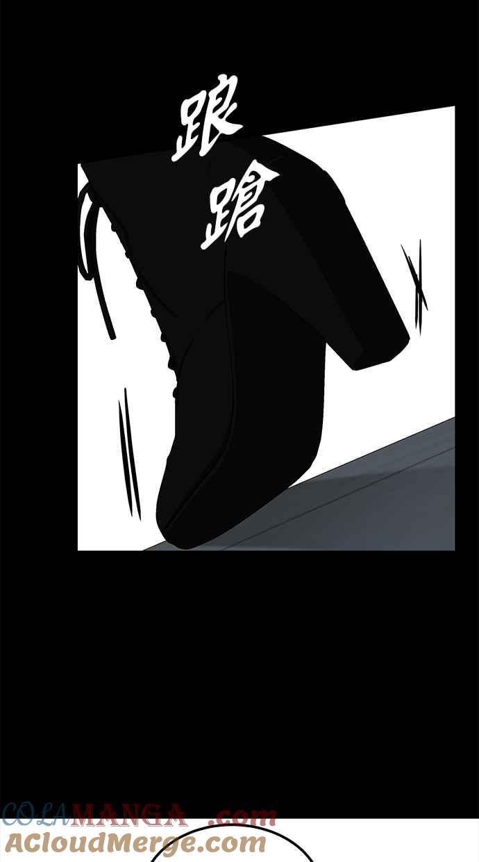 陷阱 第195话 第40页