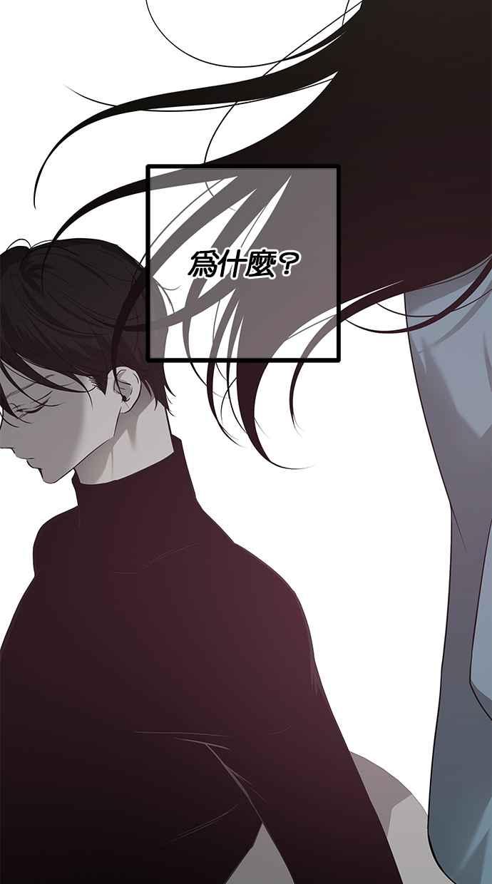 陷阱 第195话 第30页
