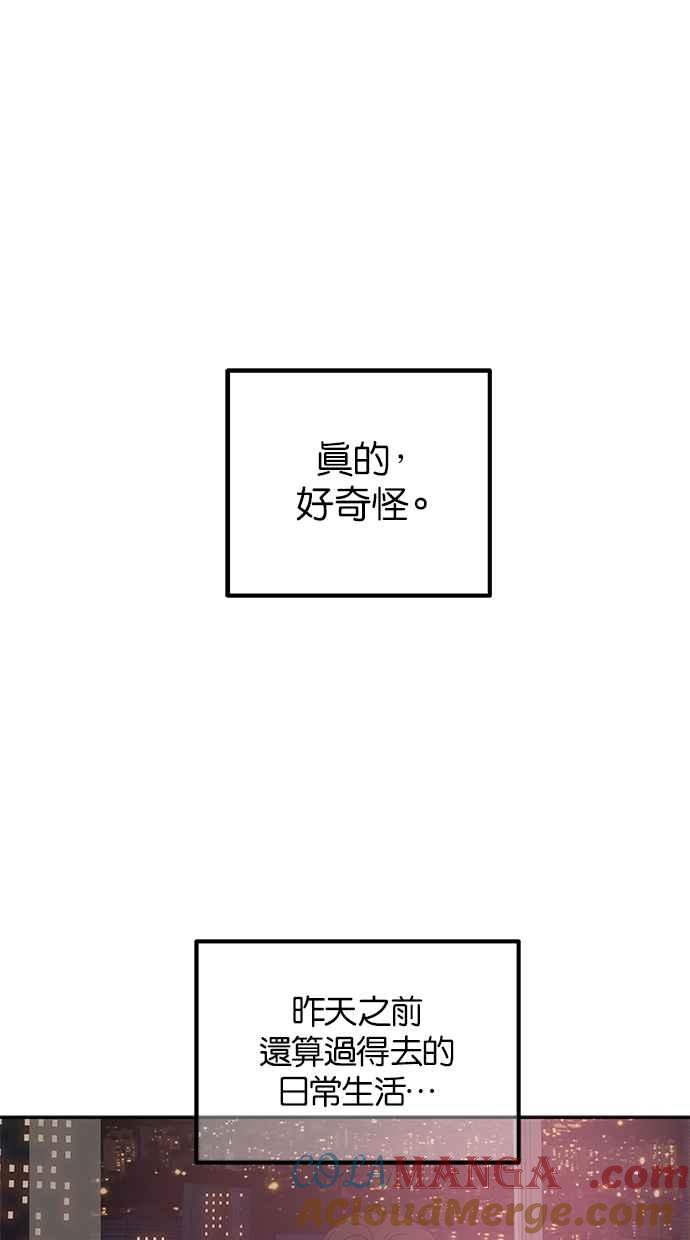 陷阱 第195话 第13页