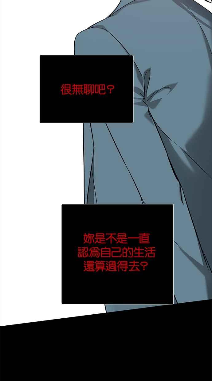 陷阱 第195话 第36页