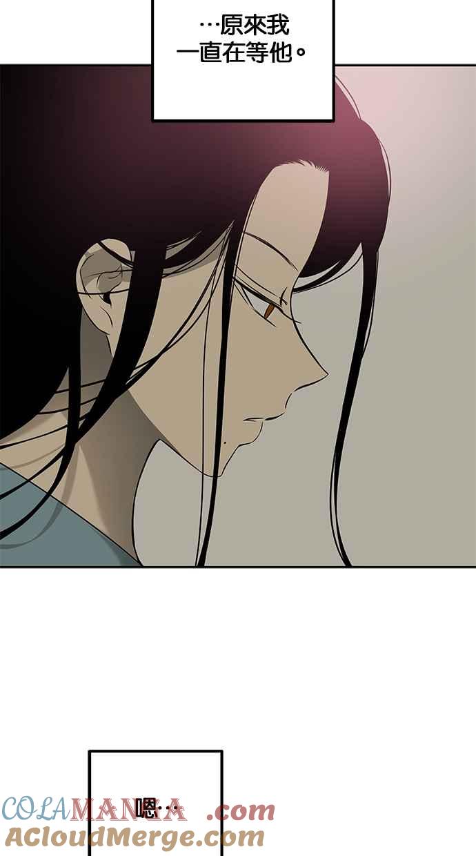 陷阱 第195话 第22页