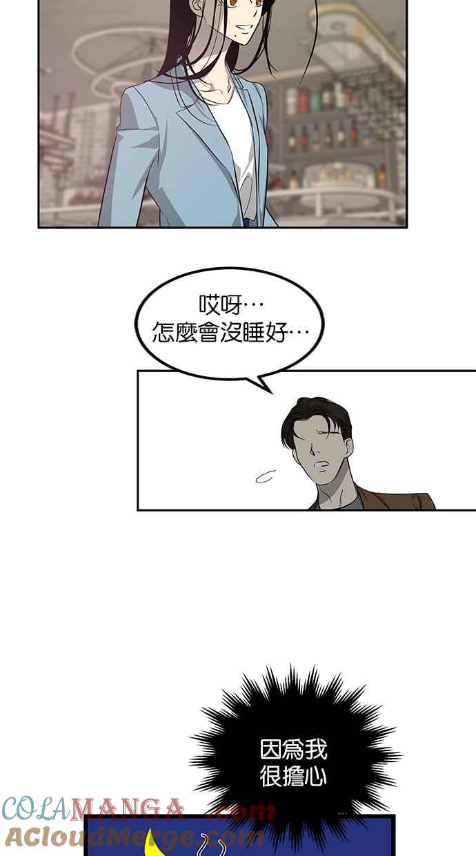 陷阱 第195话 第10页