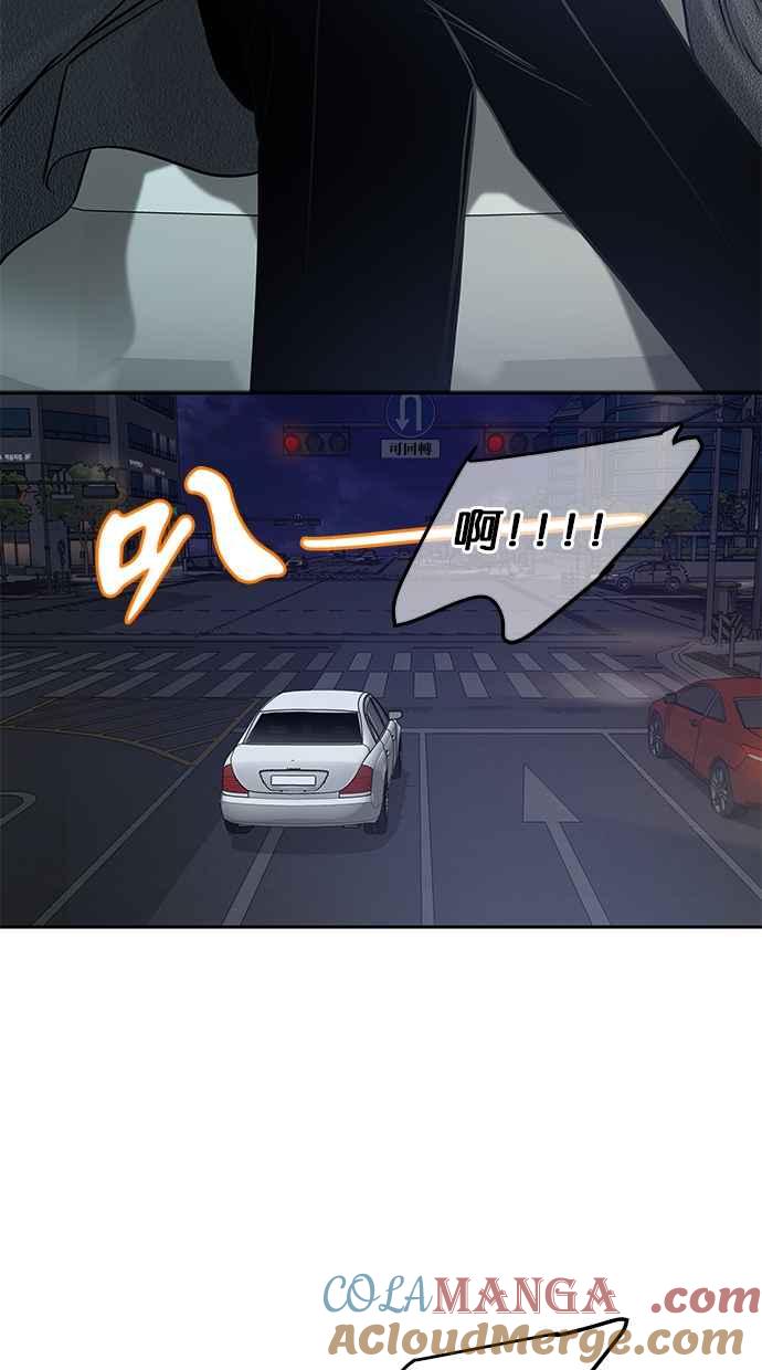 陷阱 第195话 第55页