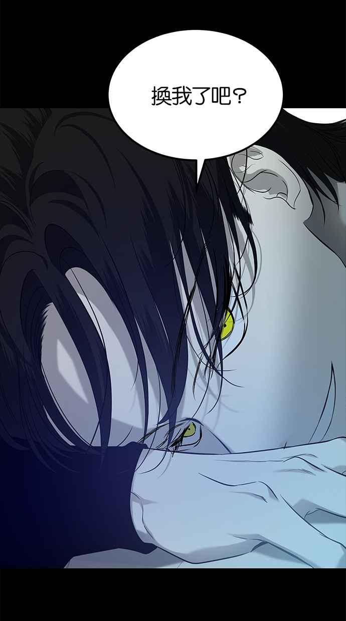 陷阱 第195话 第69页