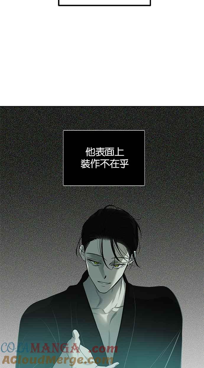 陷阱 第195话 第7页