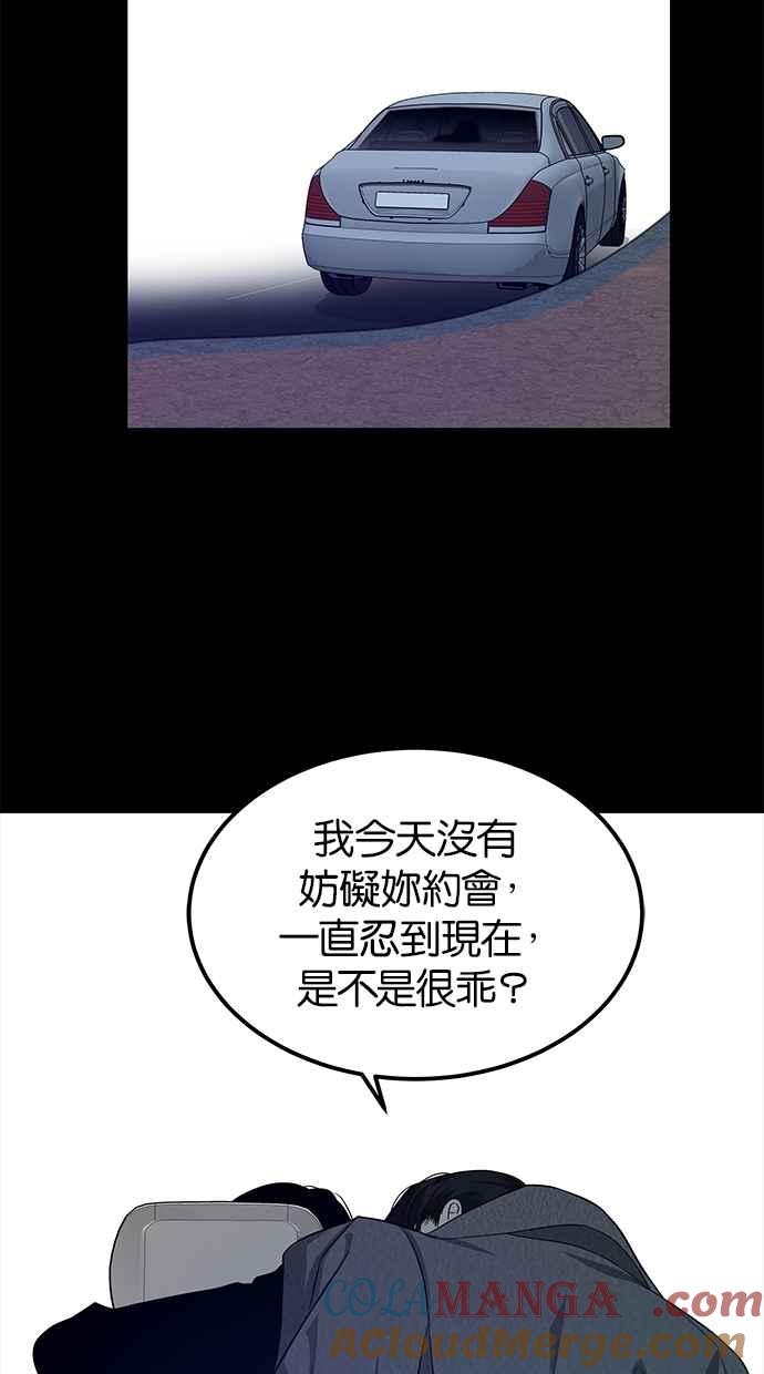陷阱 第195话 第67页