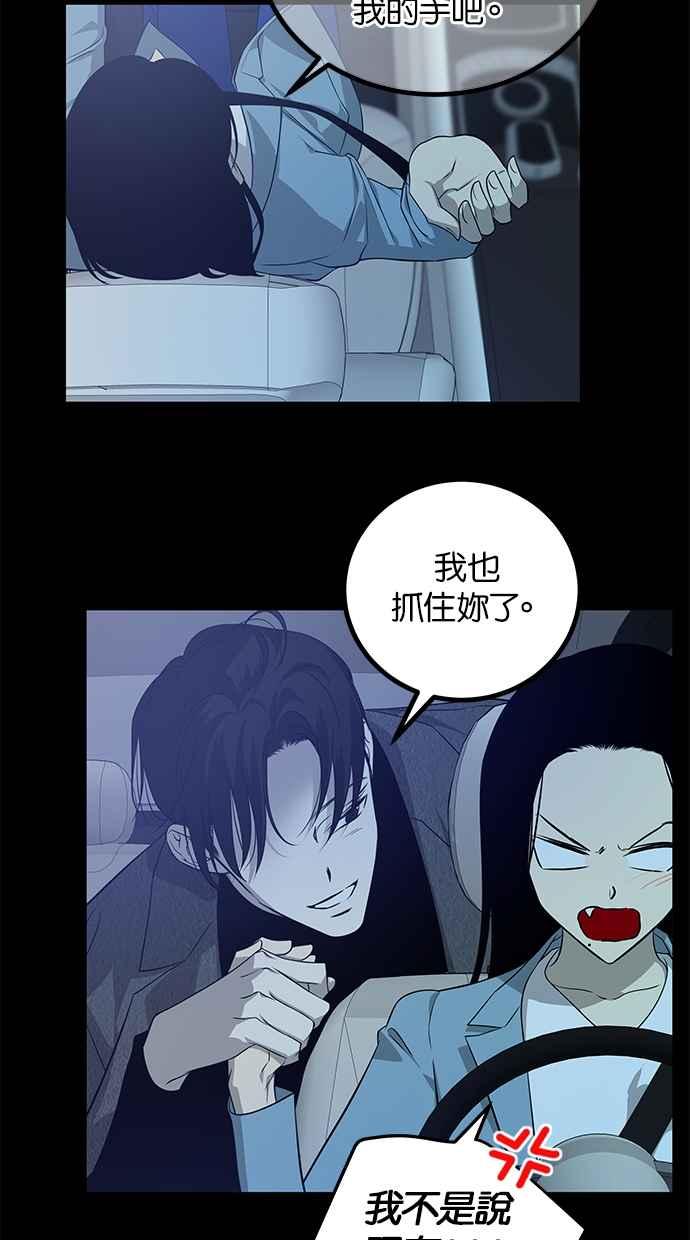 陷阱 第195话 第63页