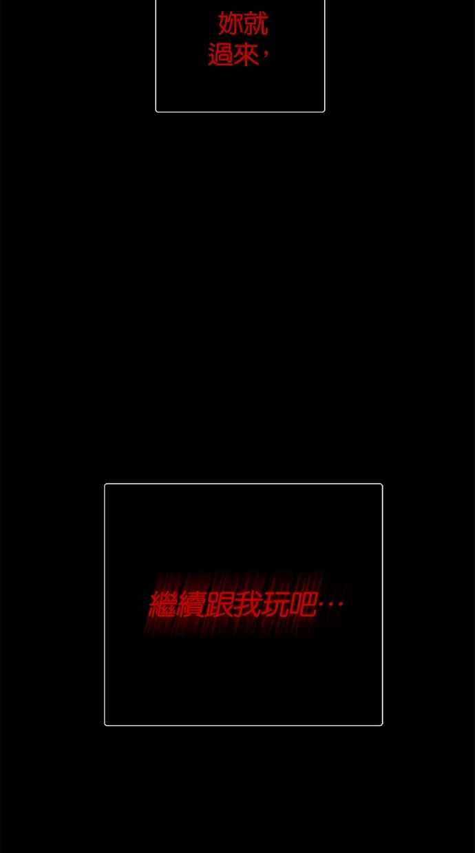 陷阱 第195话 第39页