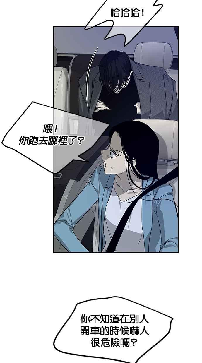 陷阱 第195话 第56页