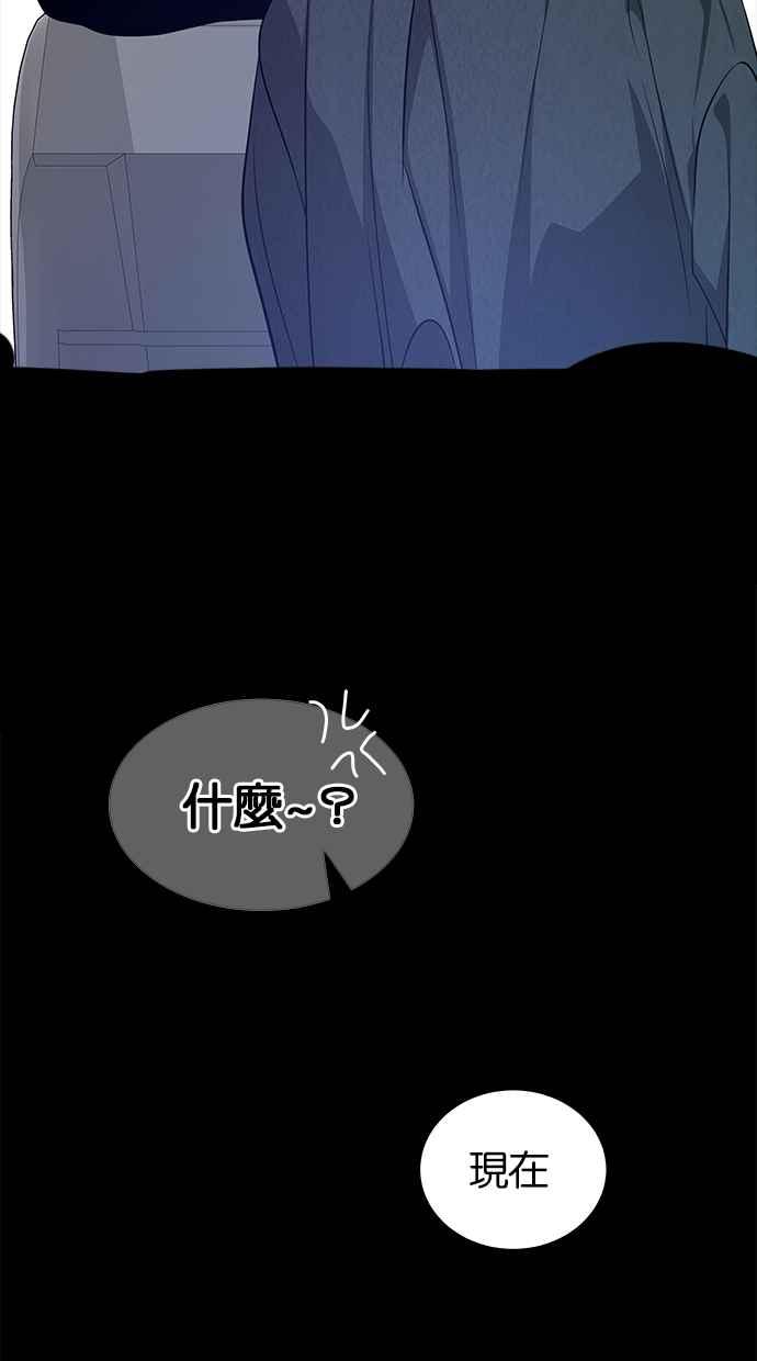 陷阱 第195话 第68页