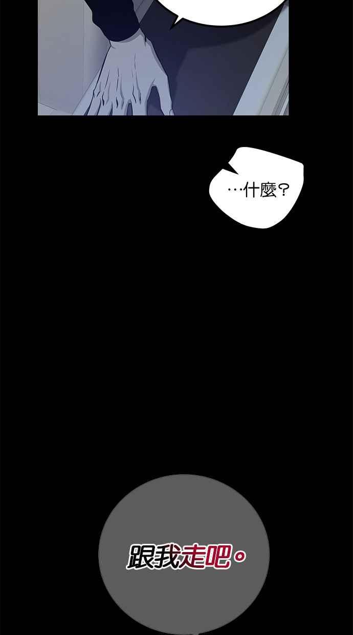 陷阱 第195话 第72页