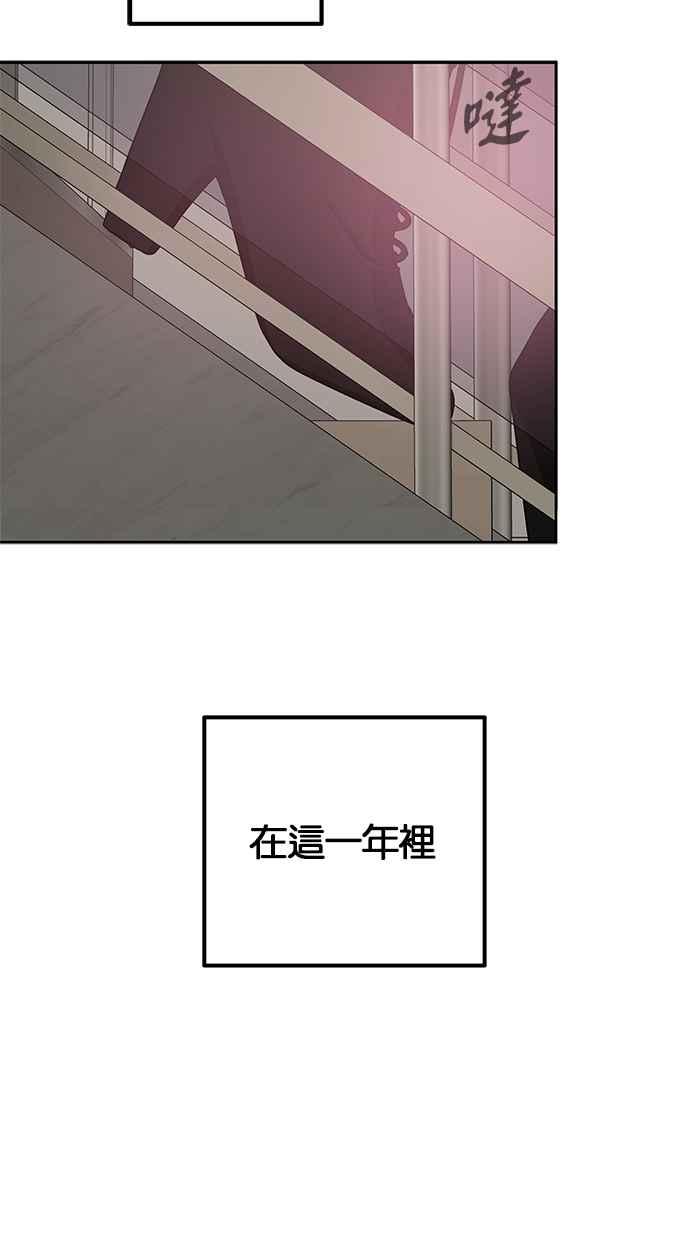 陷阱 第195话 第23页