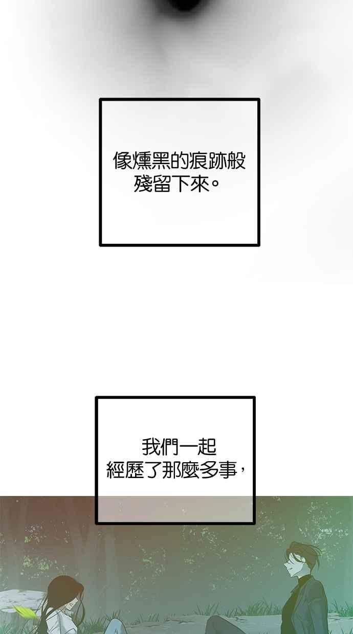 陷阱 第195话 第26页