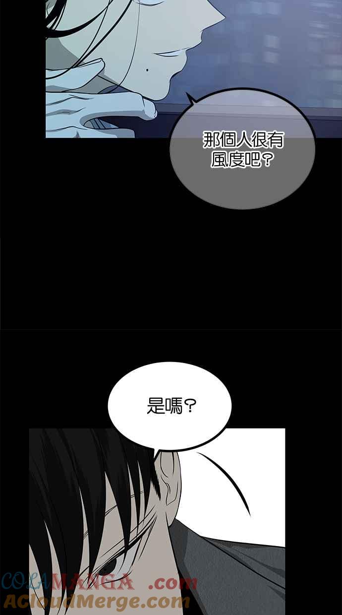 陷阱 第195话 第61页