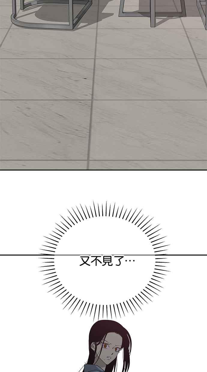 陷阱 第195话 第45页