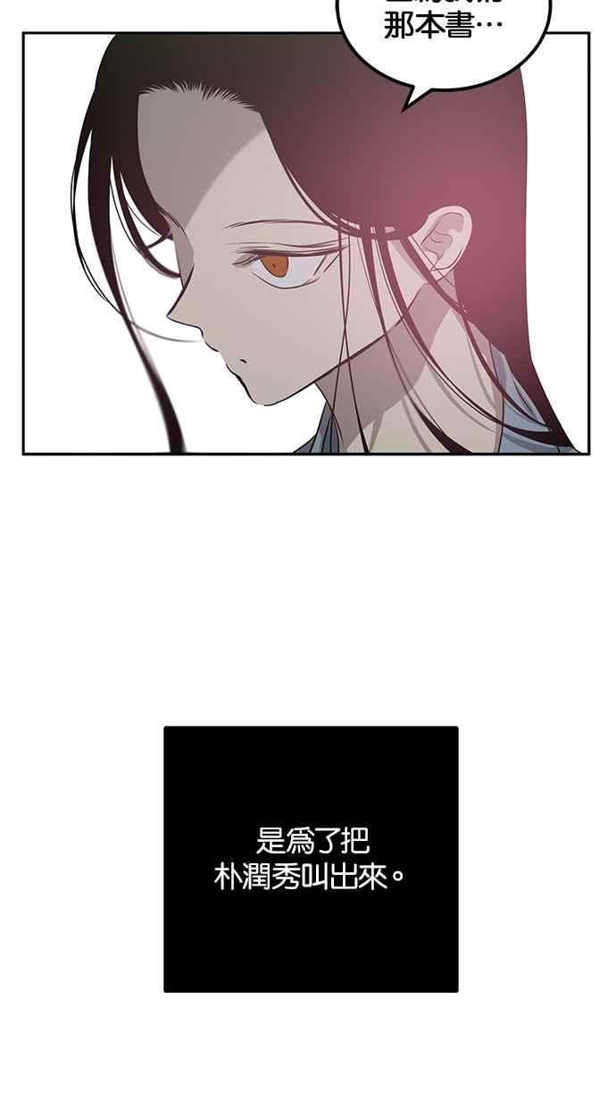 陷阱 第195话 第18页