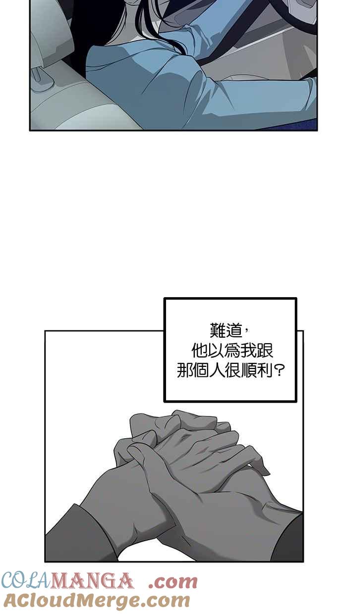 陷阱 第195话 第49页
