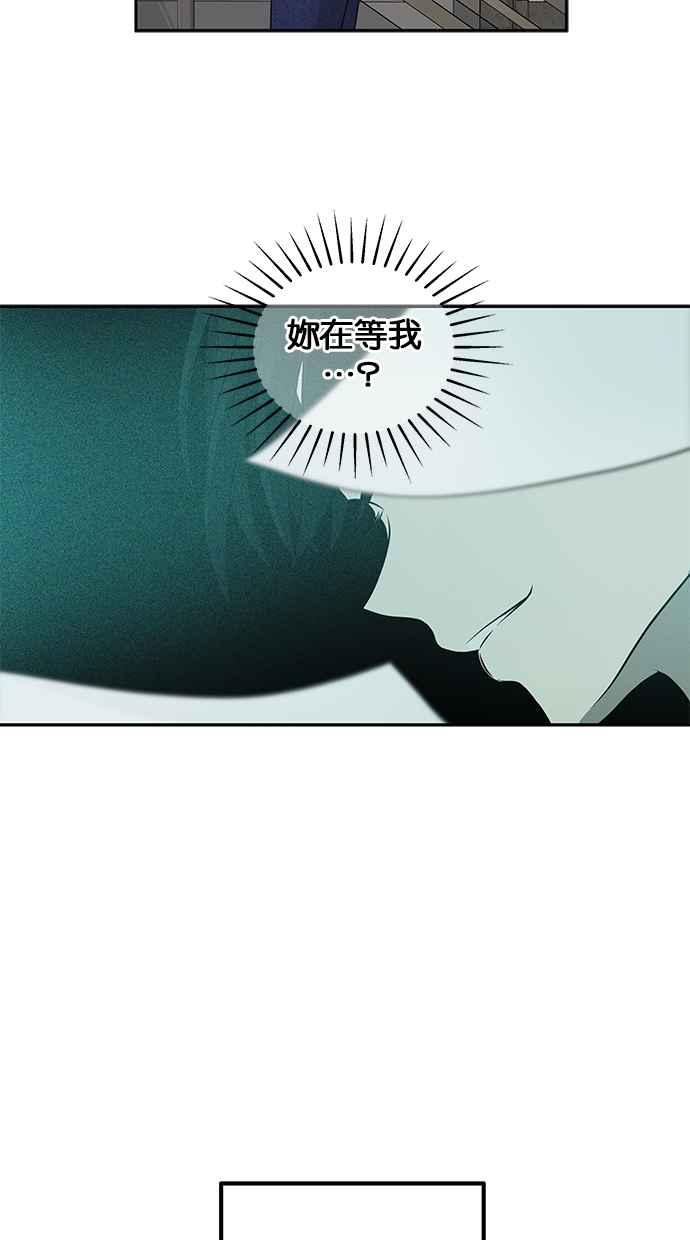 陷阱 第195话 第21页