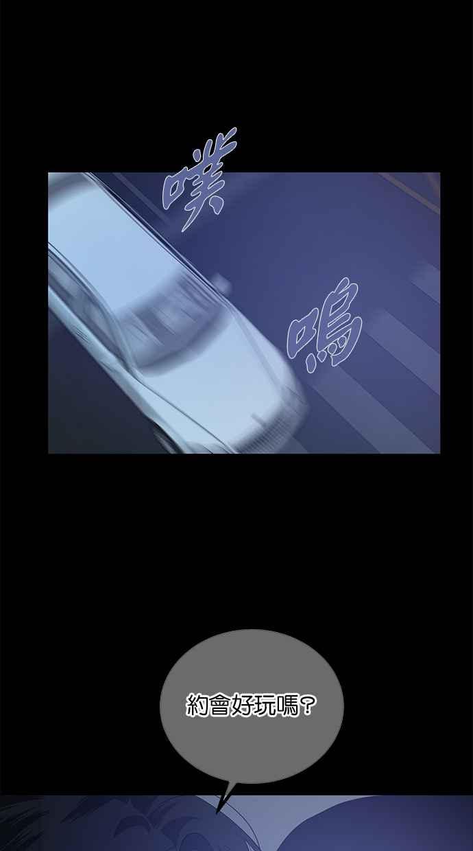 陷阱 第195话 第59页