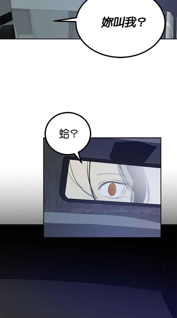 陷阱 第195话 第53页