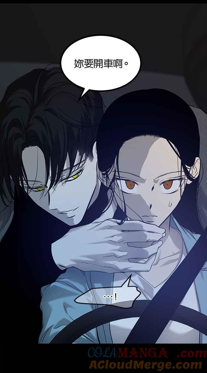 陷阱 第195话 第58页
