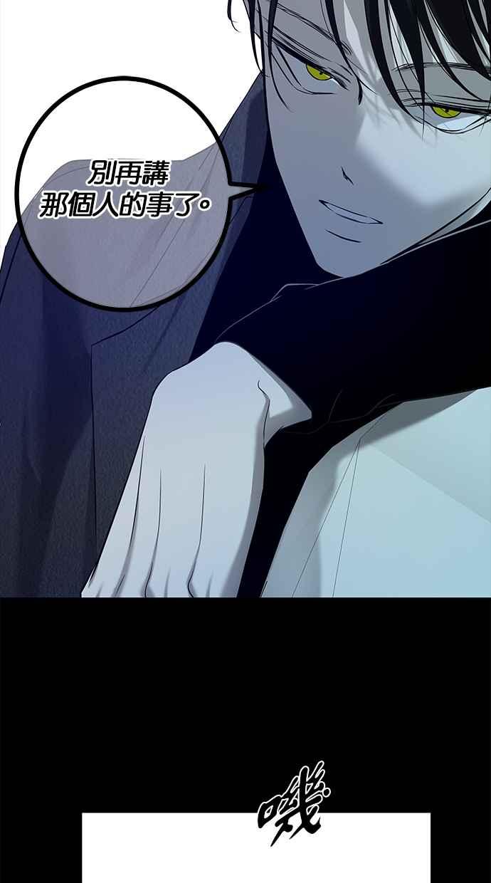 陷阱 第195话 第66页