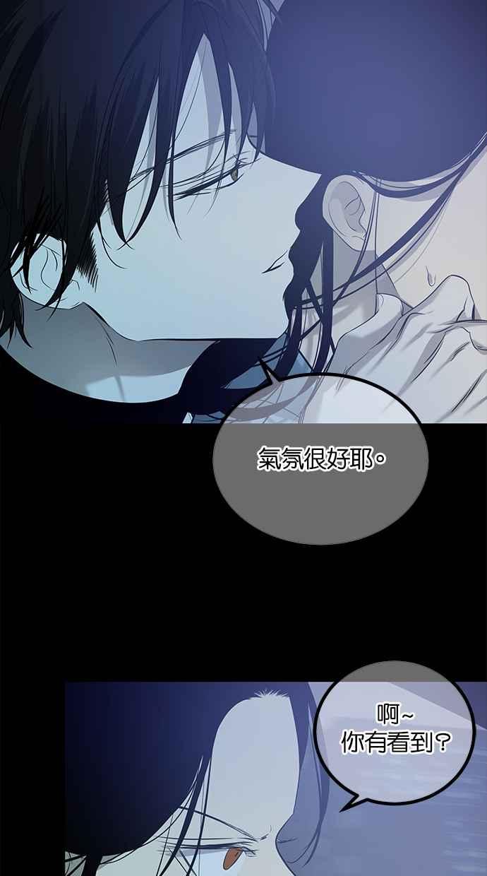 陷阱 第195话 第60页