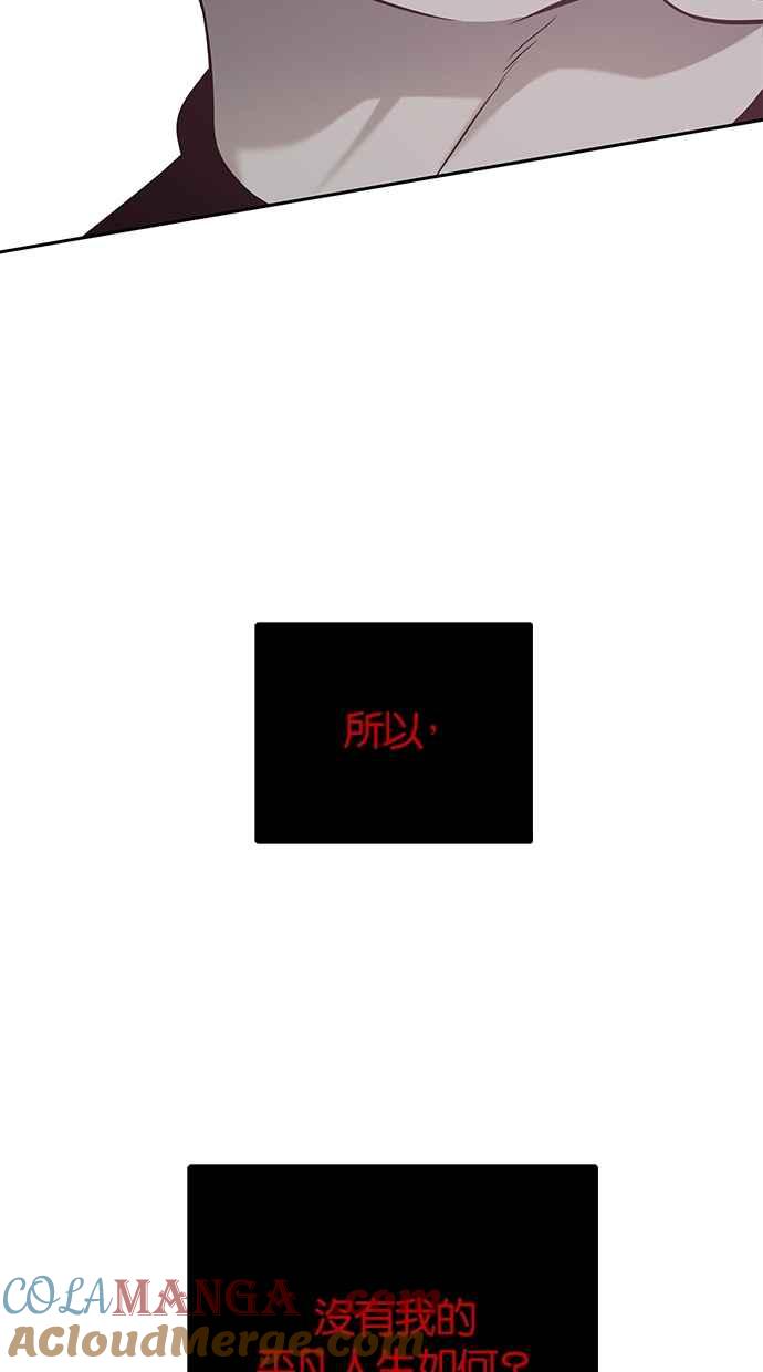 陷阱 第195话 第34页