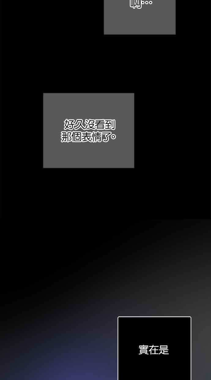 陷阱 第196话 第36页