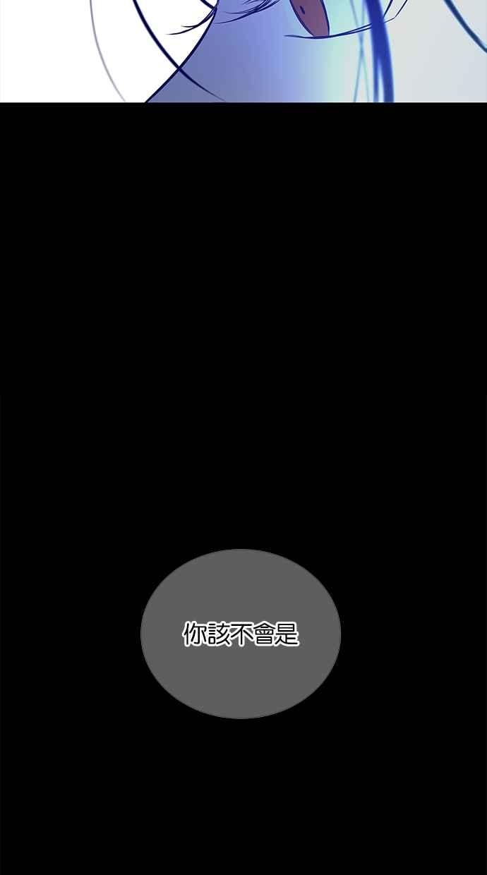 陷阱 第196话 第24页