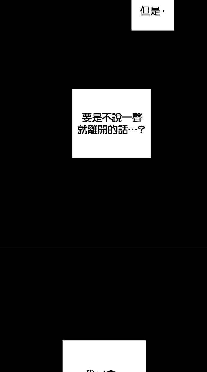 陷阱 第196话 第15页