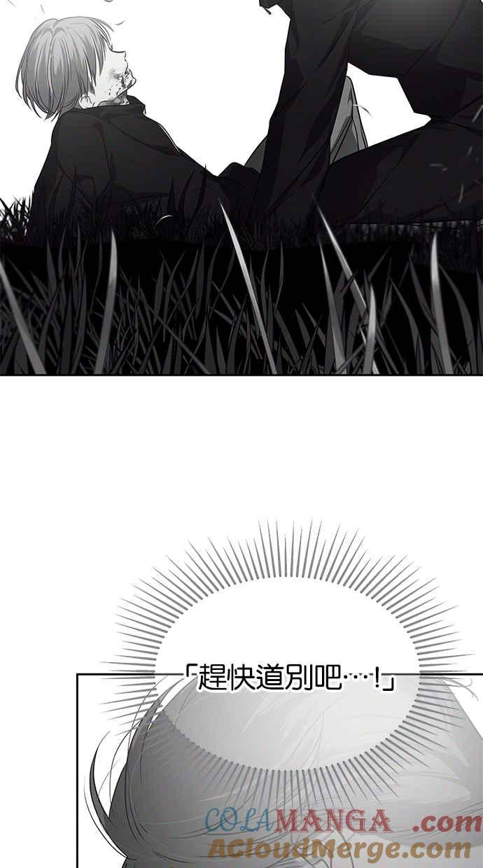 陷阱 第196话 第64页