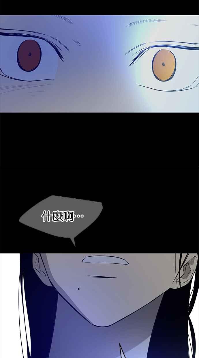 陷阱 第196话 第30页