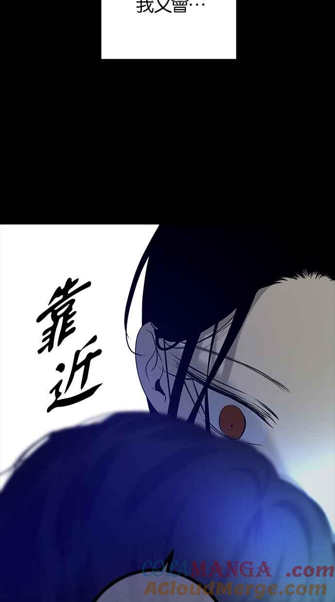 陷阱 第196话 第16页
